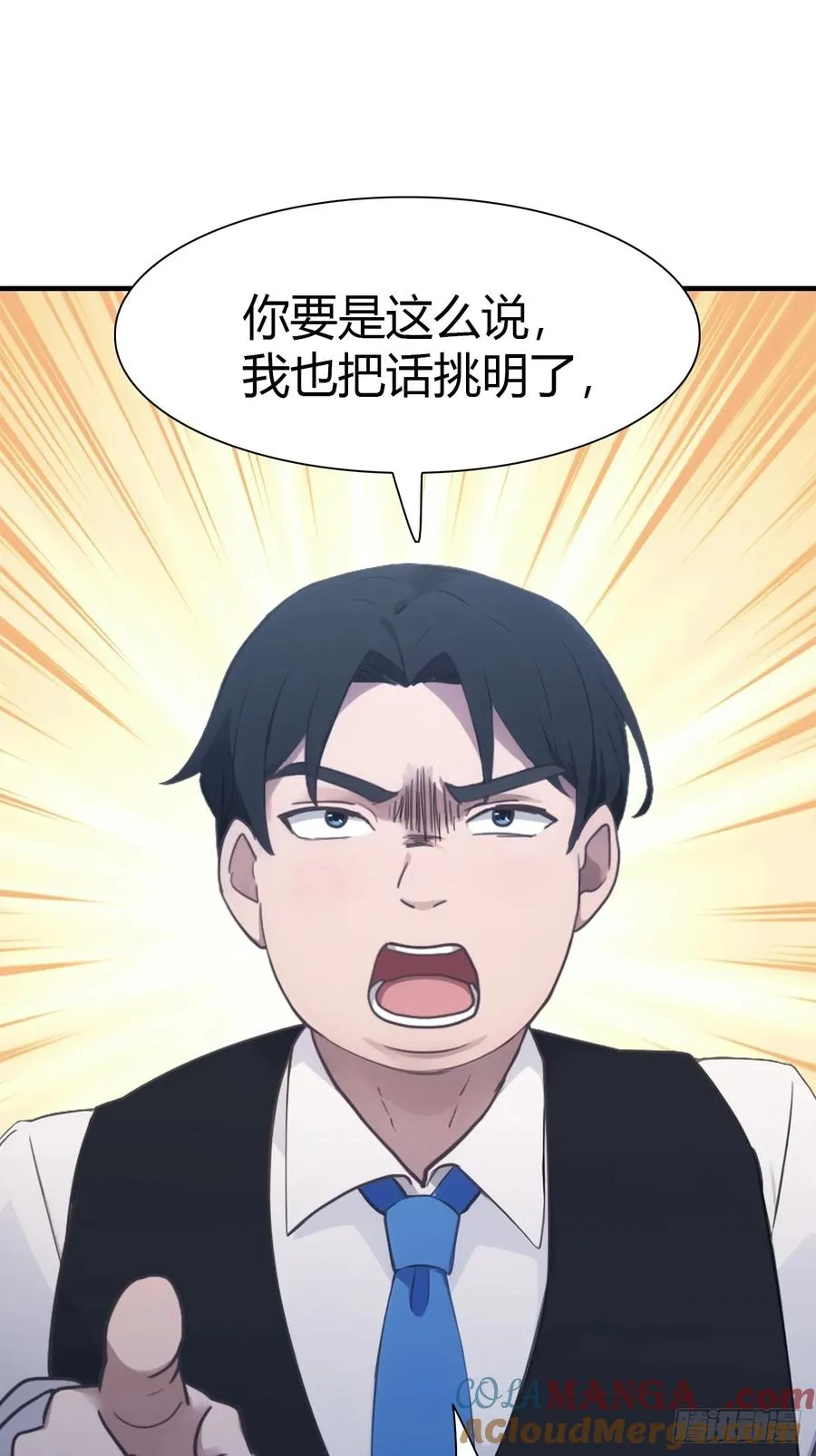 第49话 污蔑我 几个胆子？！36