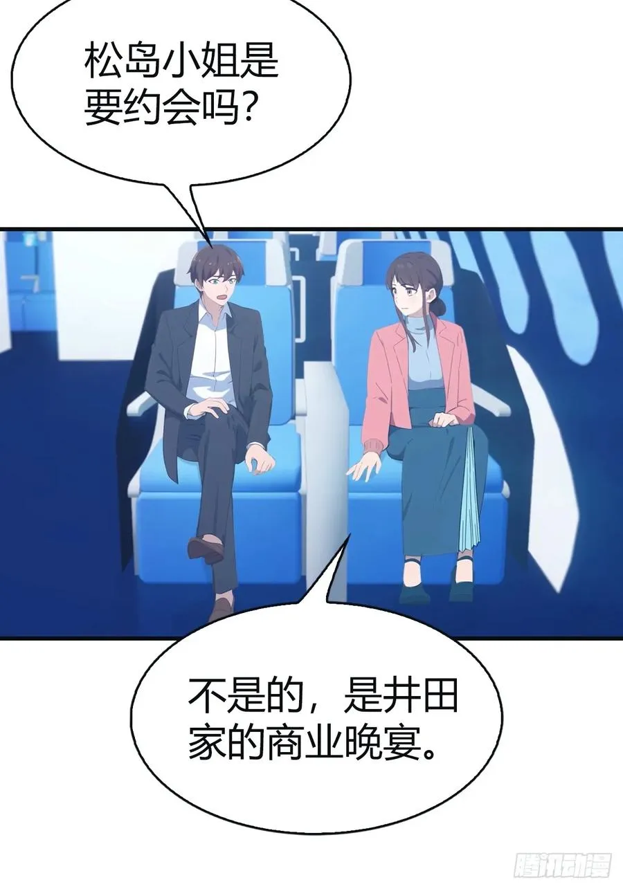 第95话 瀛国世家小姐的邀约28