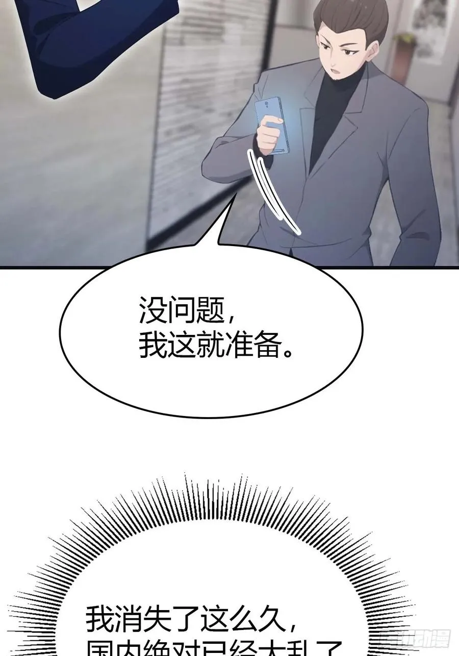 第78话 楚毅重回潜龙山庄31