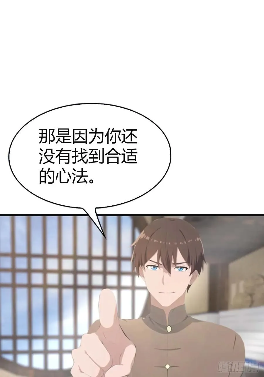 第114话 弟子秦正的秘密8