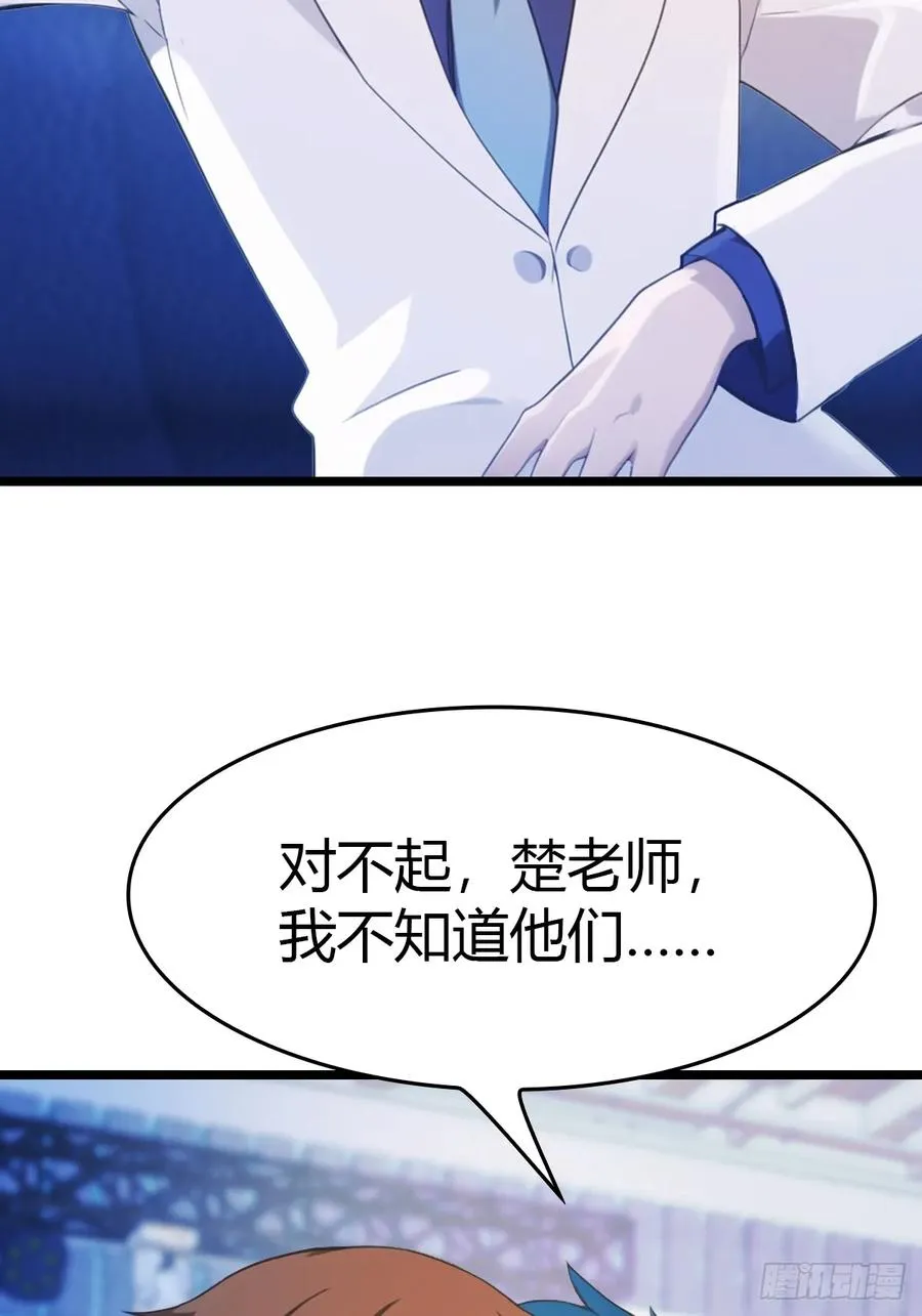 第42话 大闹酒吧23