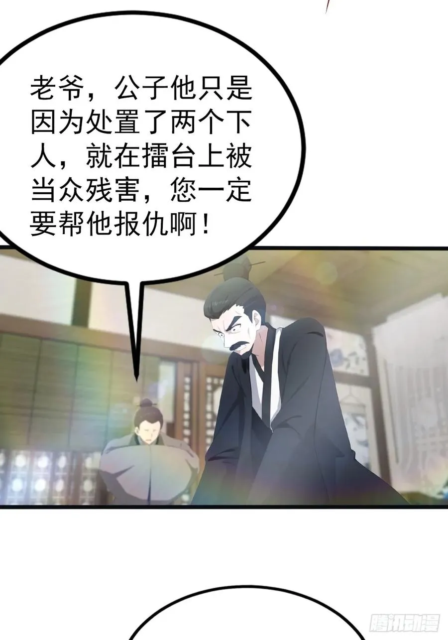 第128话 八荒宗主上线4