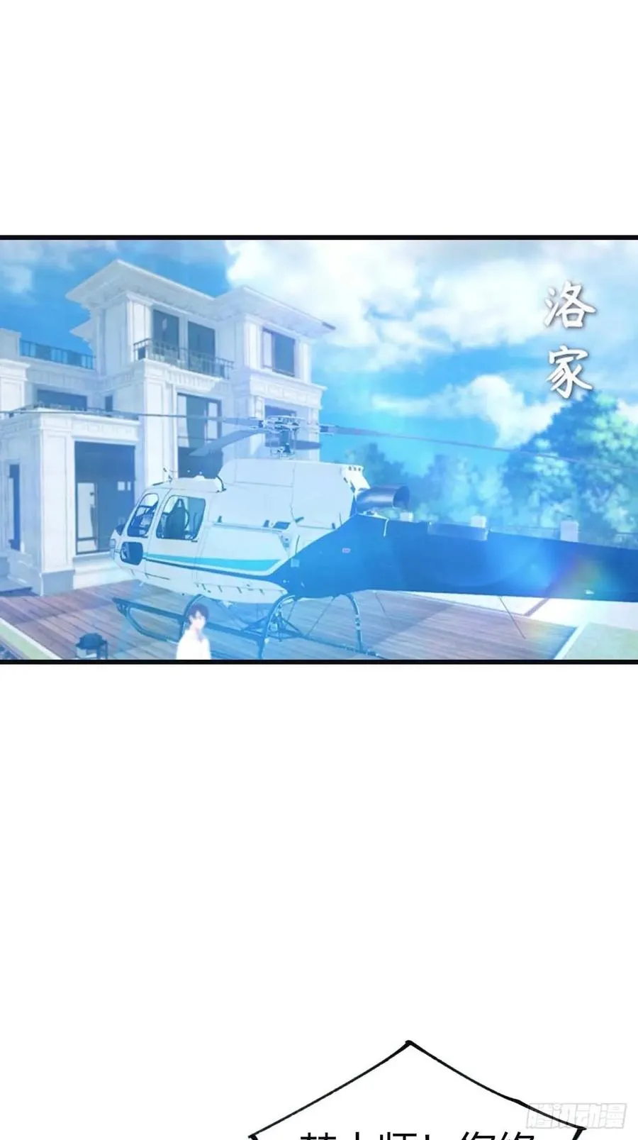 第95话 瀛国世家小姐的邀约2