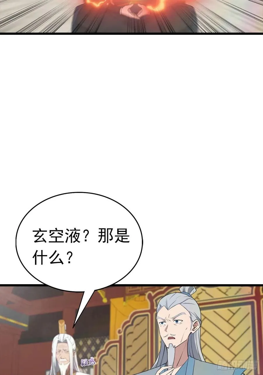 第170话 百鬼城首战告捷23