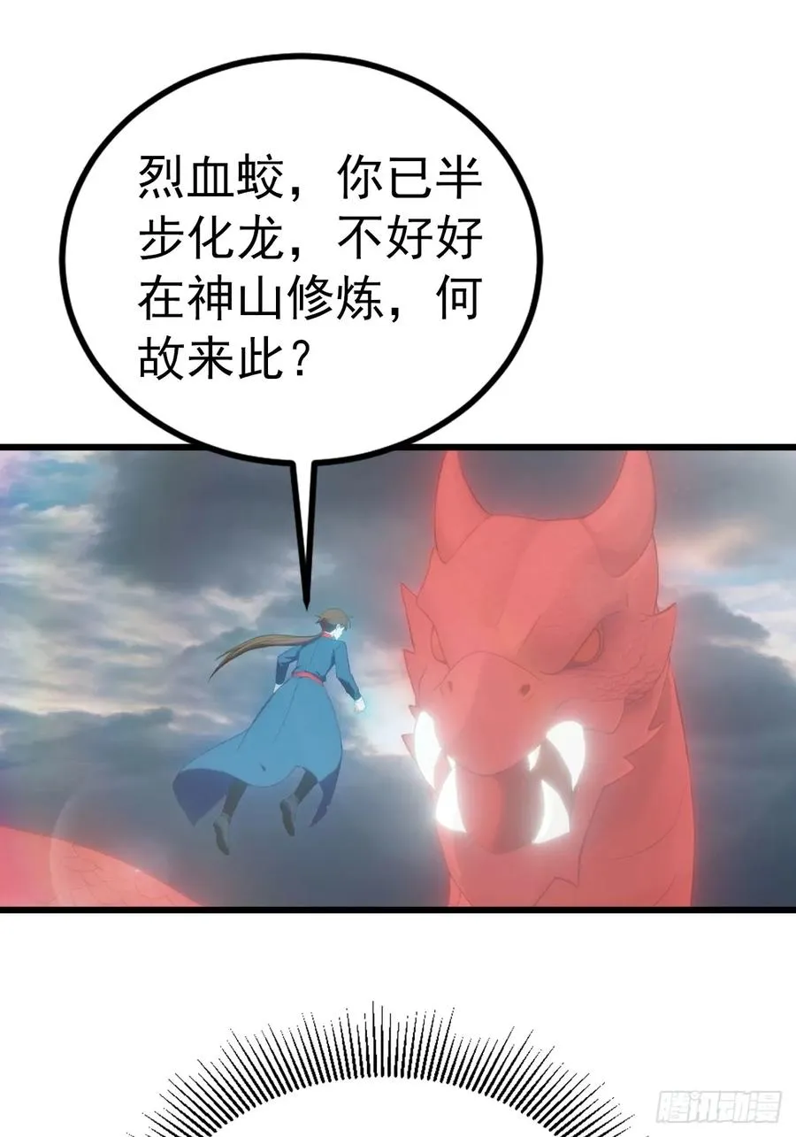 第156话 无知少女变炉鼎28