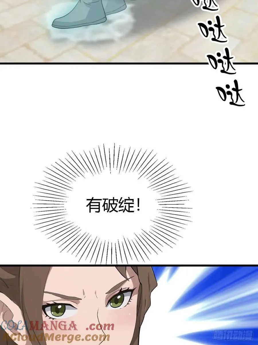 第125话 楚毅徒弟的实力15