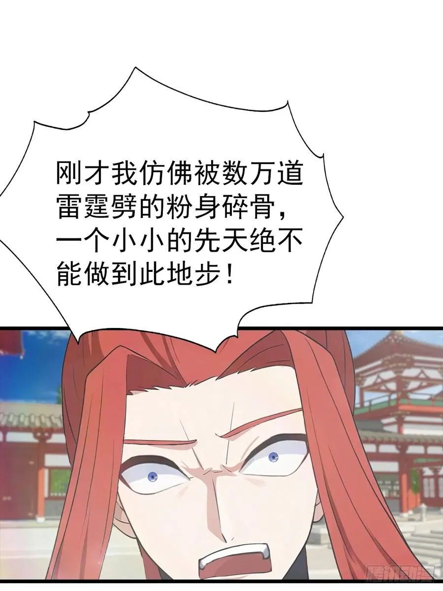 第137话 楚毅大闹生辰宴16