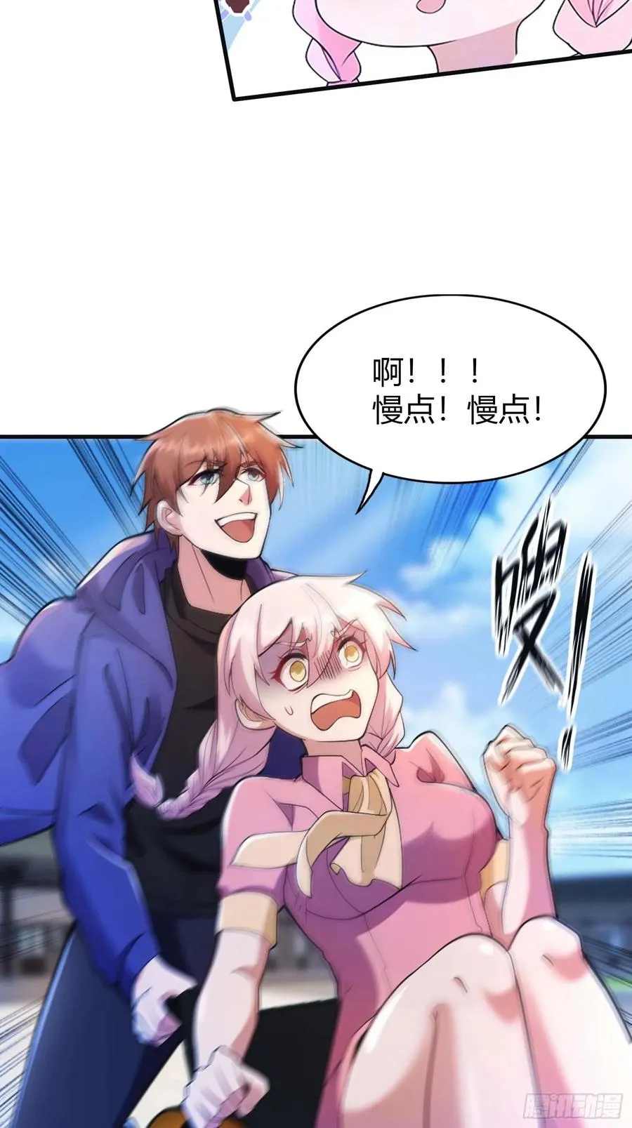 第1话 最高端的猎手7