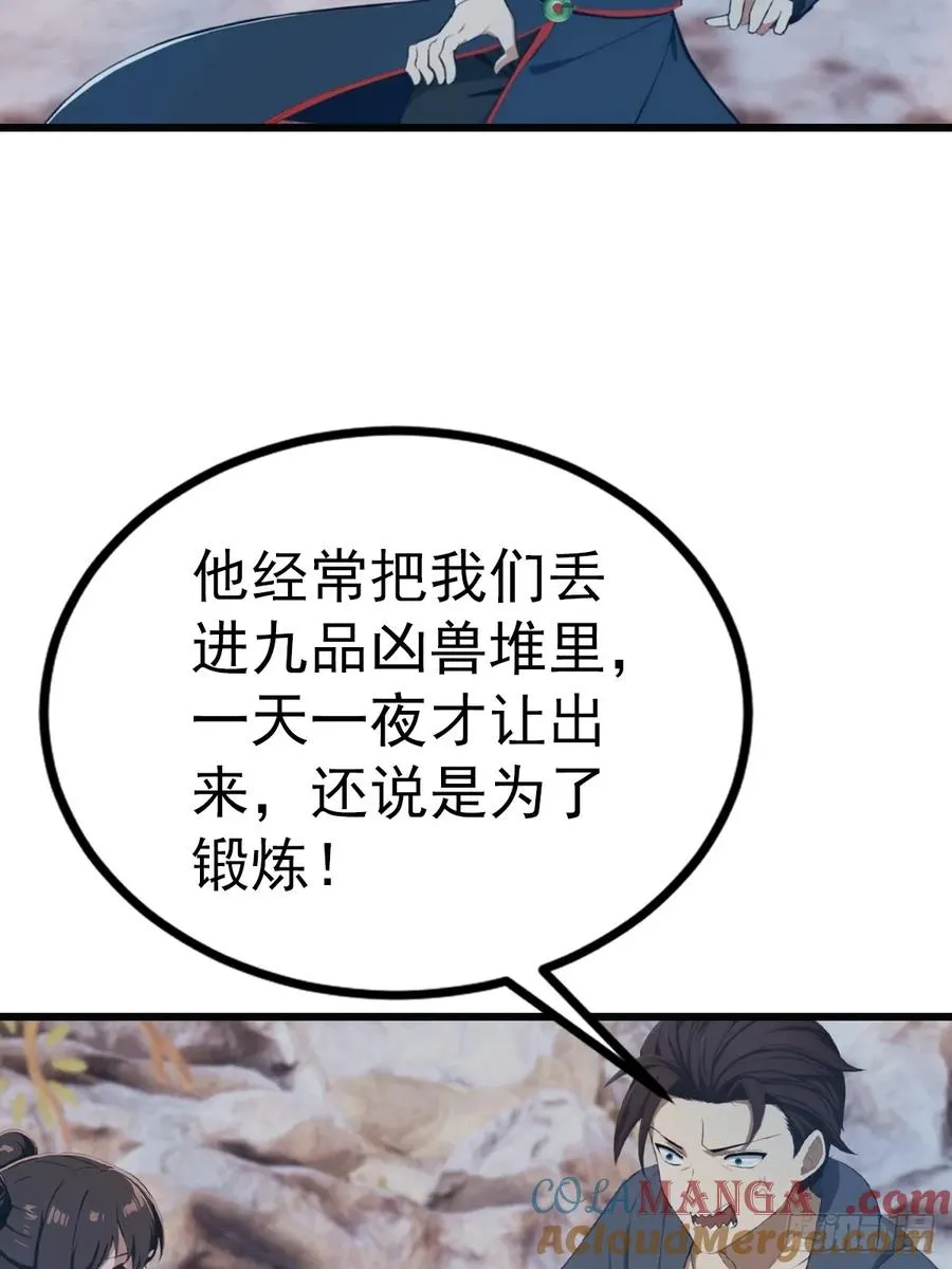 第146话 太极秘境开启36