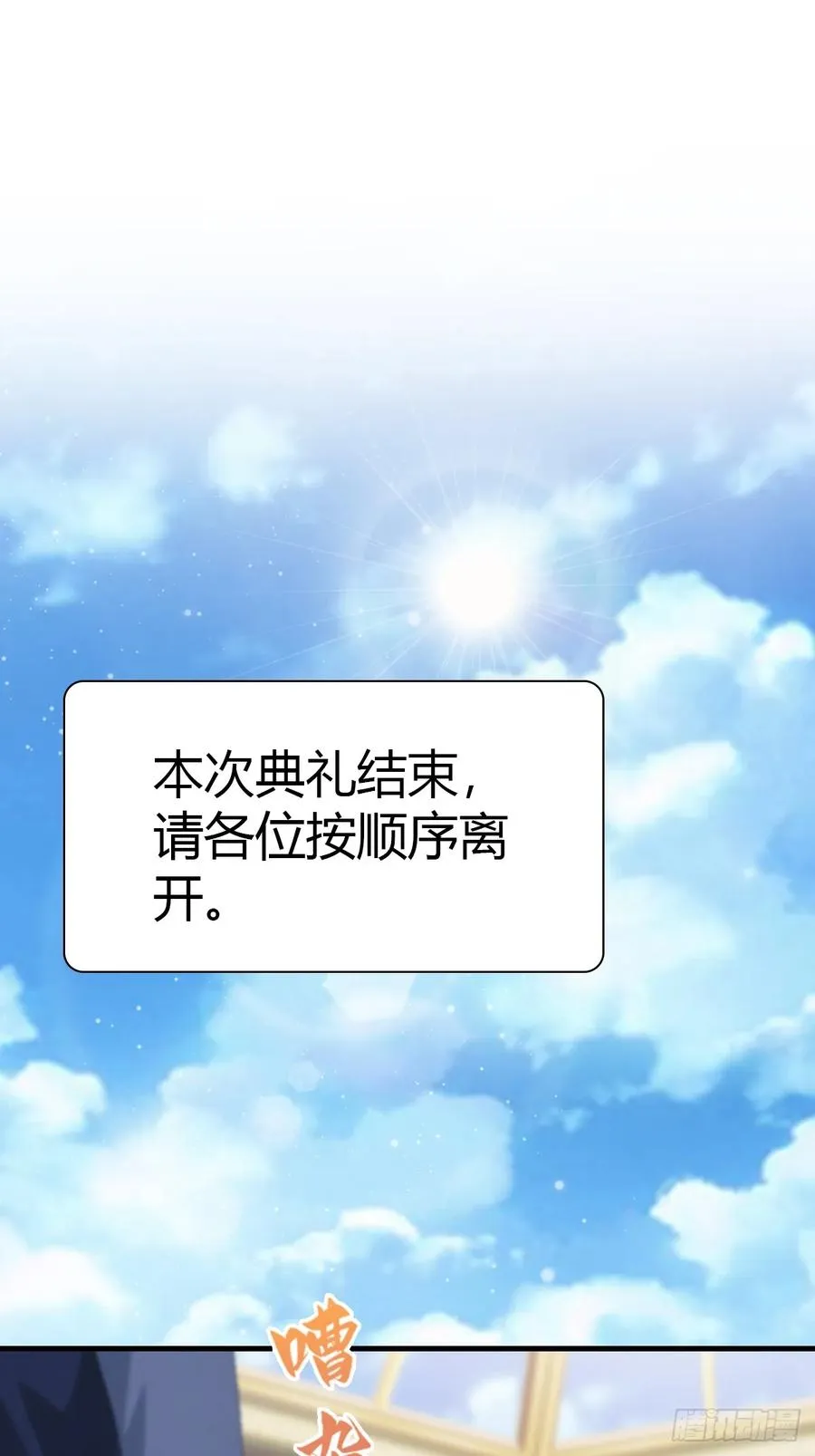 第63话 海神波塞冬23