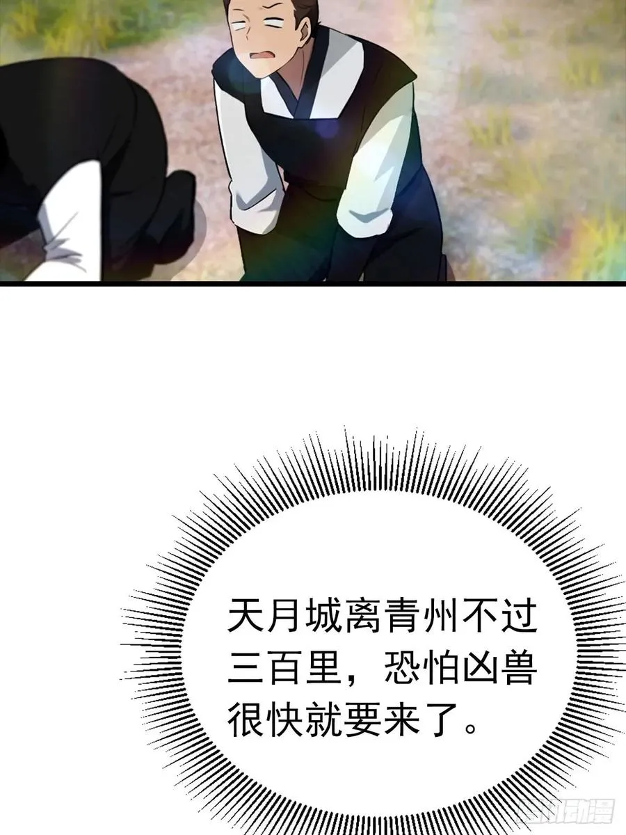第154话 秦凌帝国危？！53