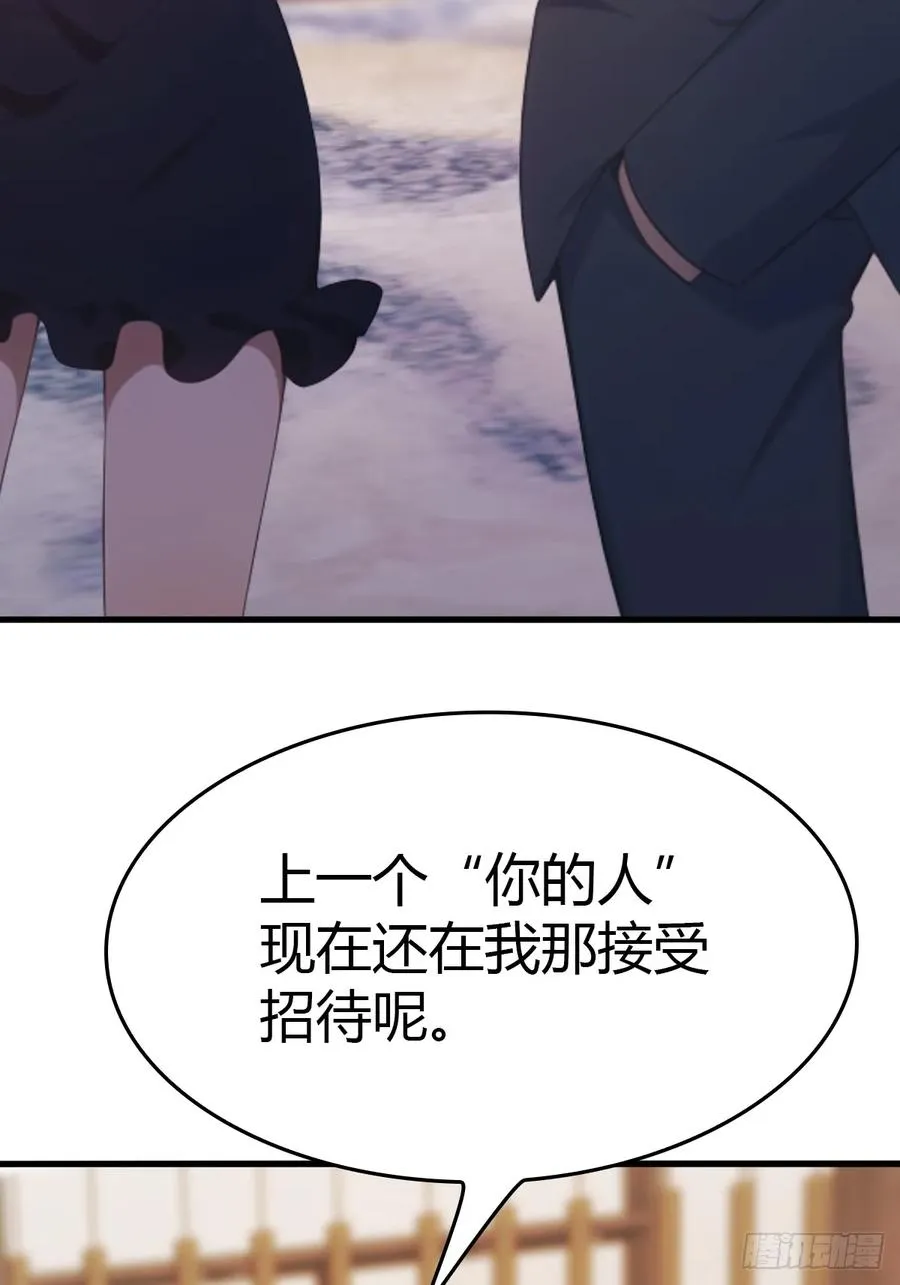 第51话 得罪楚毅的下场26