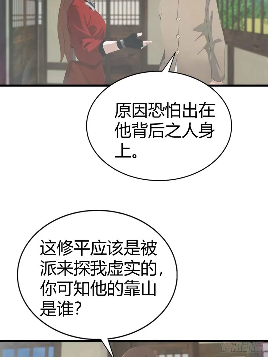第133话 锻造师考核46