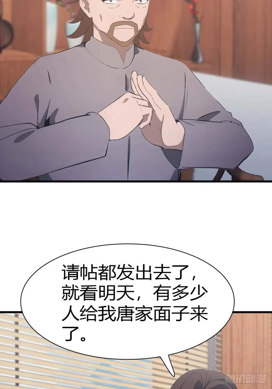 第82话 亲自去要人17
