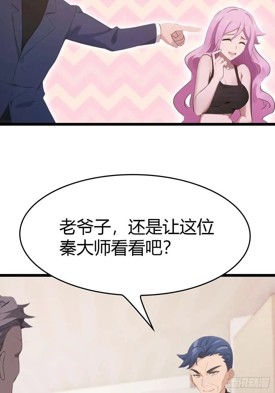 第36话 神殿的阴谋37