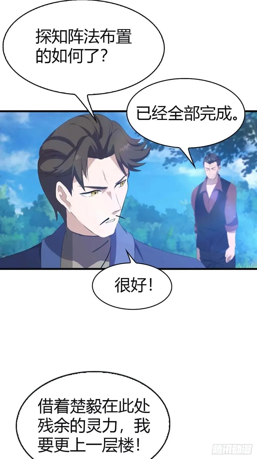 第94话 一个都别想跑52