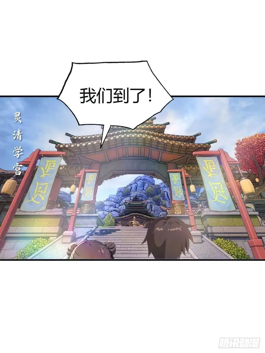 第107话 参加仙师面试2