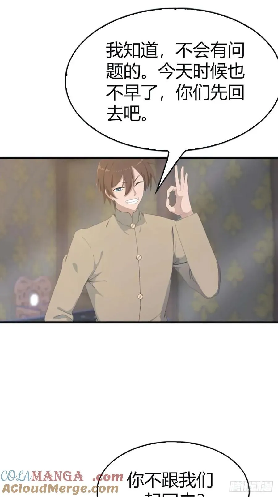 第111话 学院里的上古神兽18
