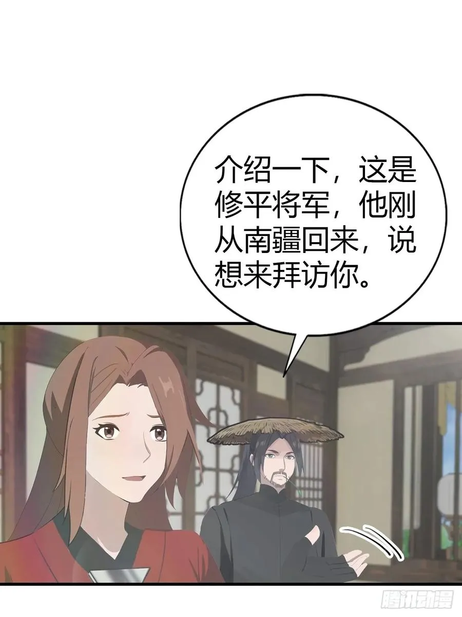 第133话 锻造师考核31