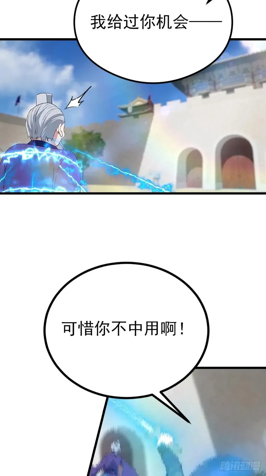 第162话 不讲武德反被吊打？5