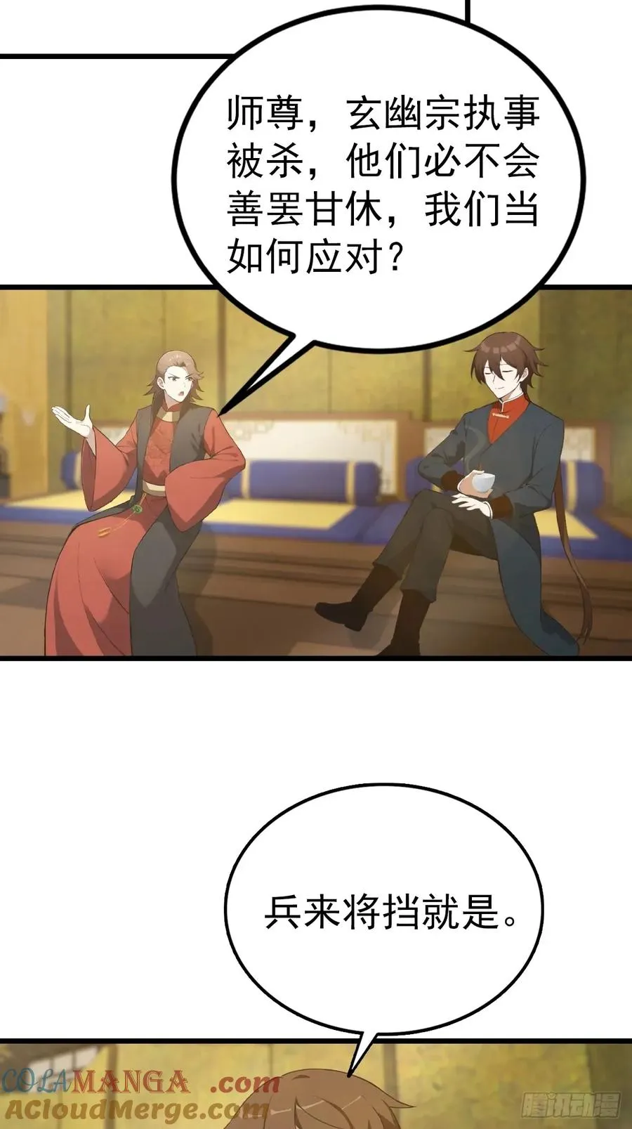 第161话 老祖给楚毅跪了9