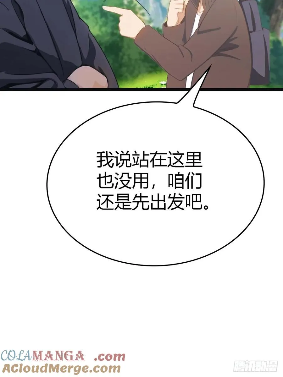 第19话 不惯着你18
