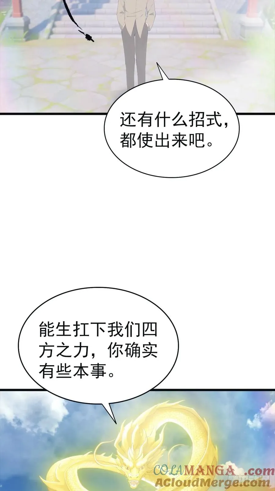 第141话 见过吸星大法吗6