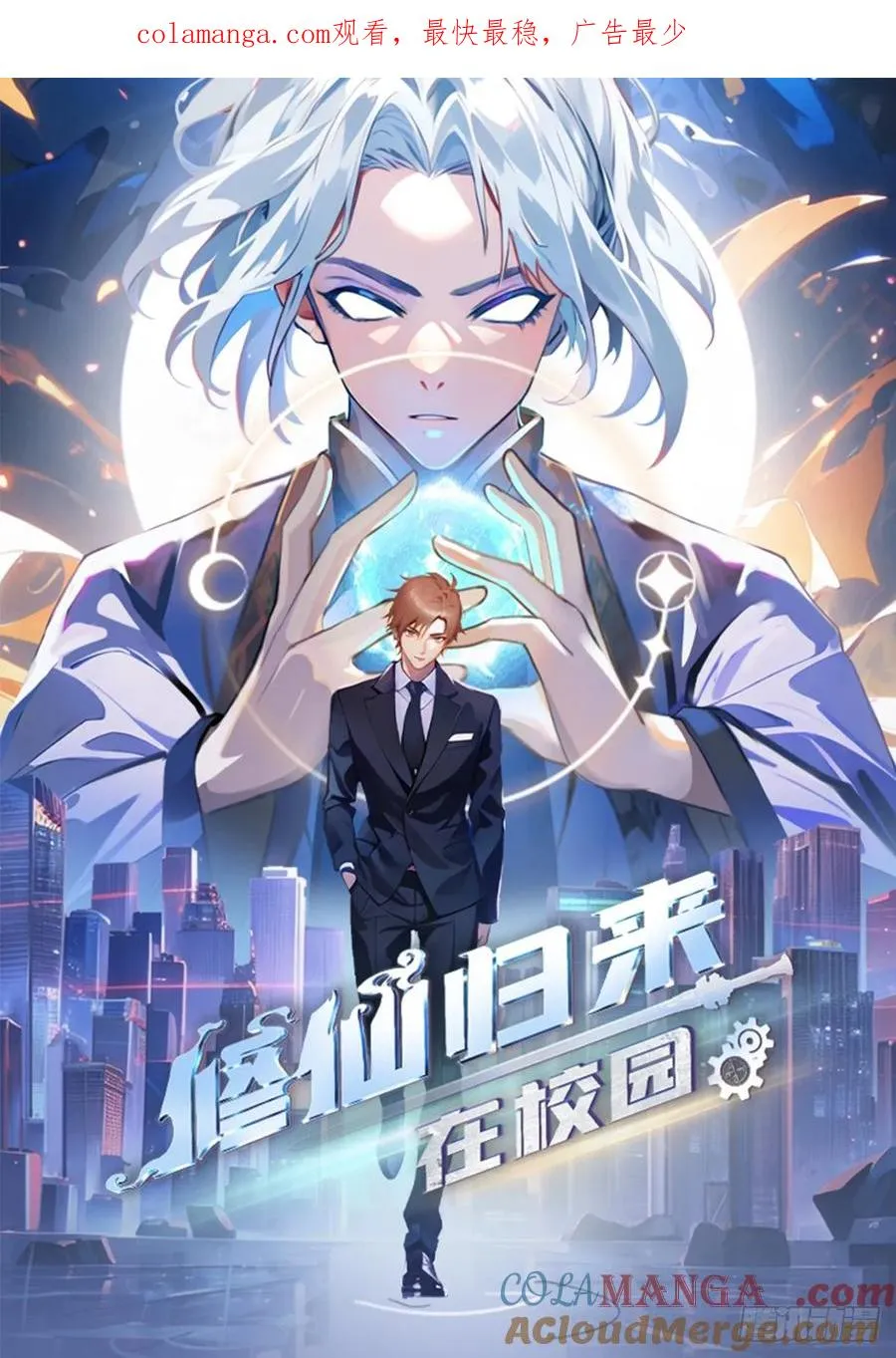 第98话 洛落被掳 大危机！0