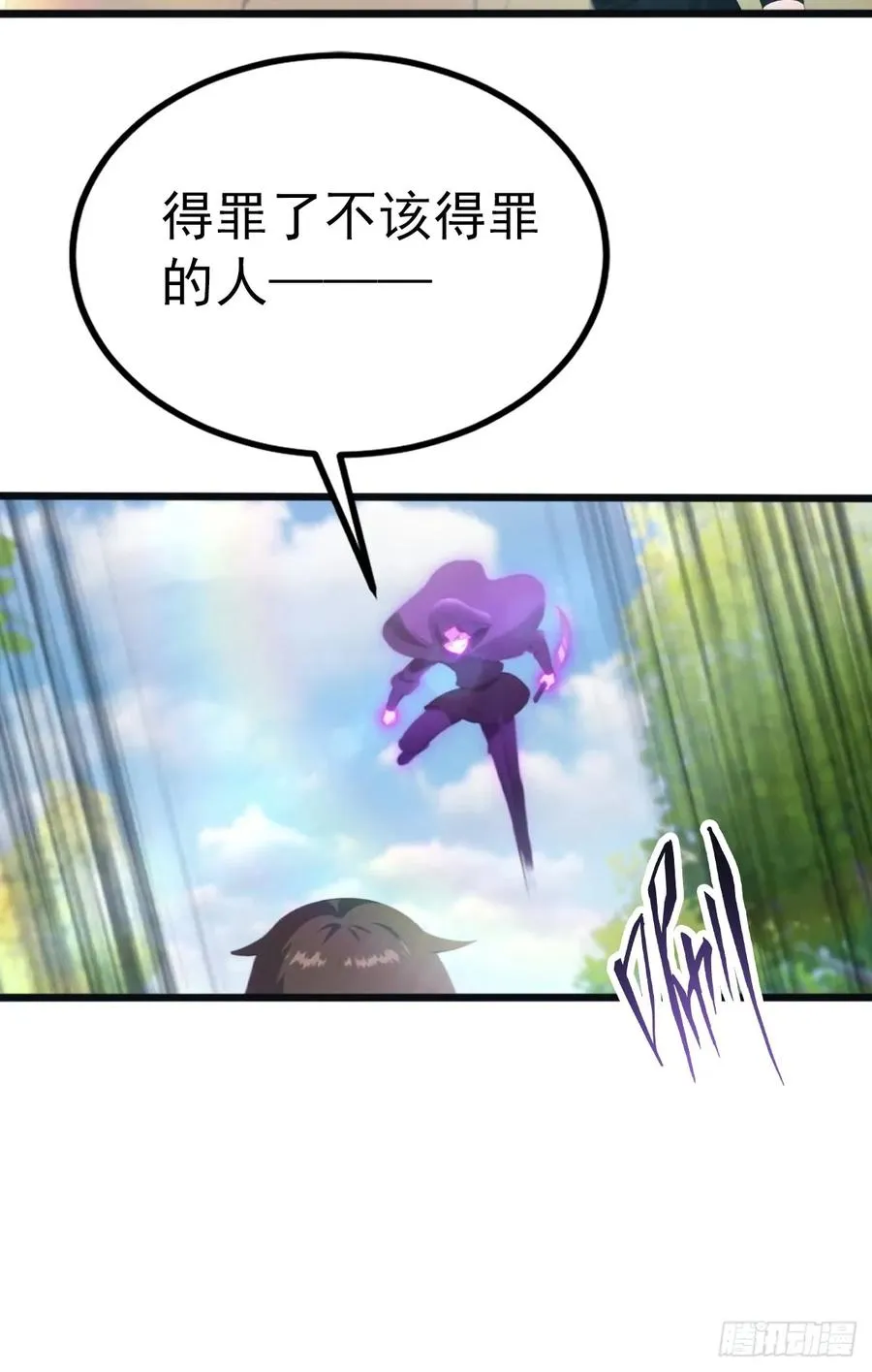 第128话 八荒宗主上线23
