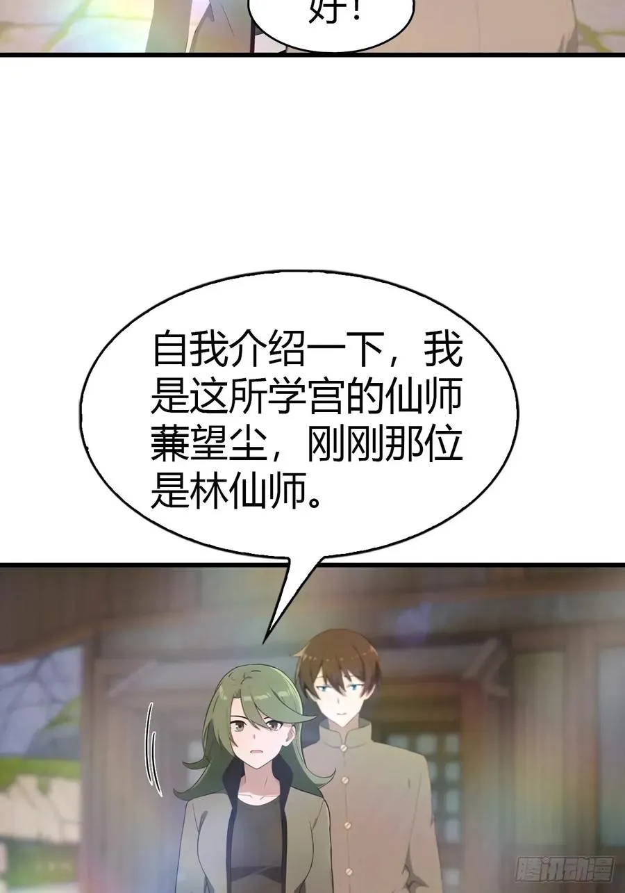 第107话 参加仙师面试13