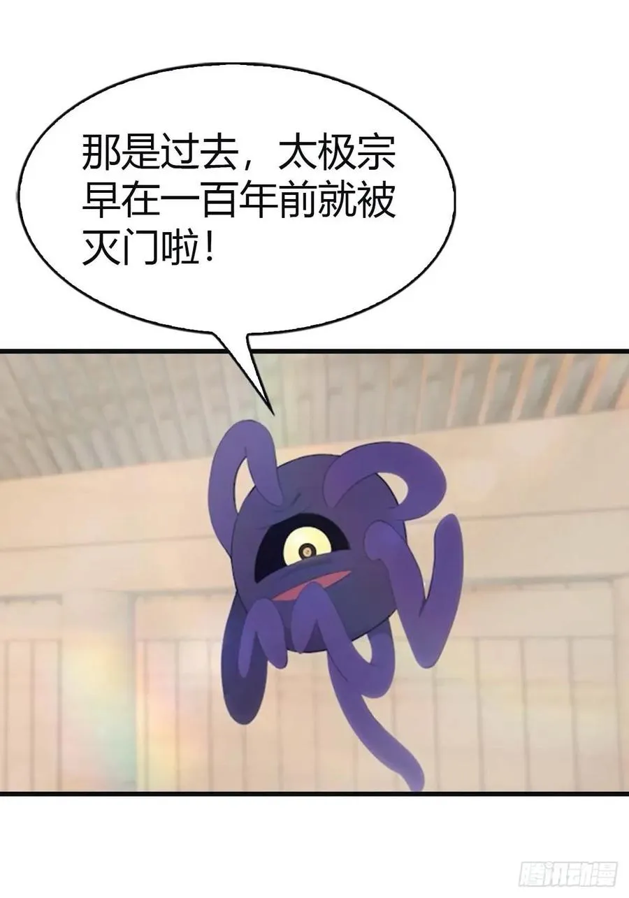 第99话 楚毅再遇搅局者19