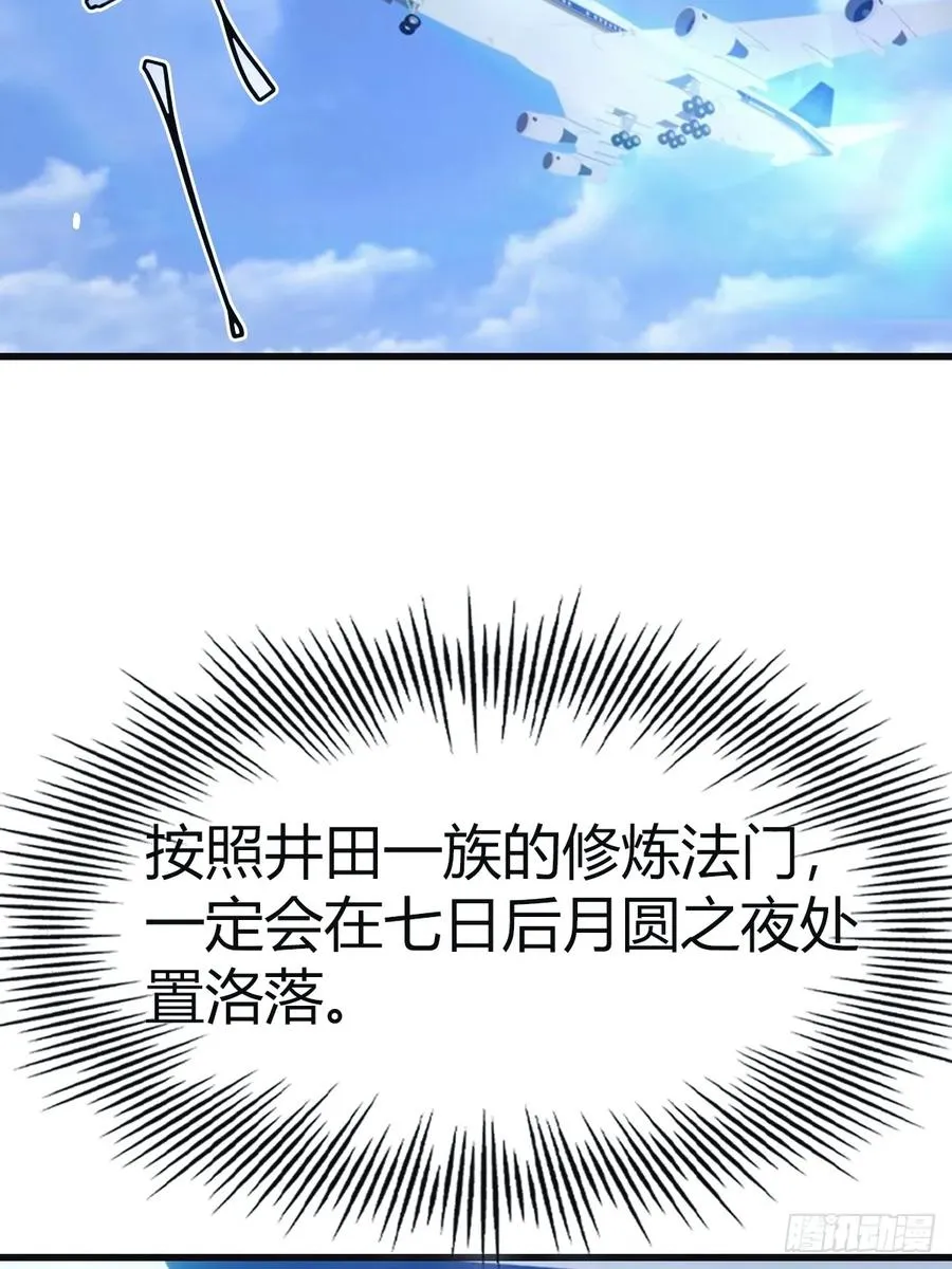 第95话 瀛国世家小姐的邀约20