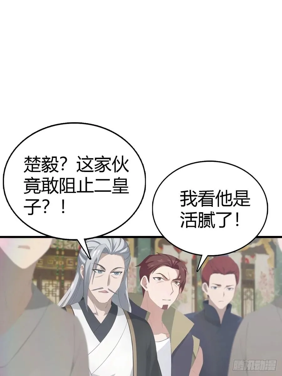 第131话 皇子的未婚妻37