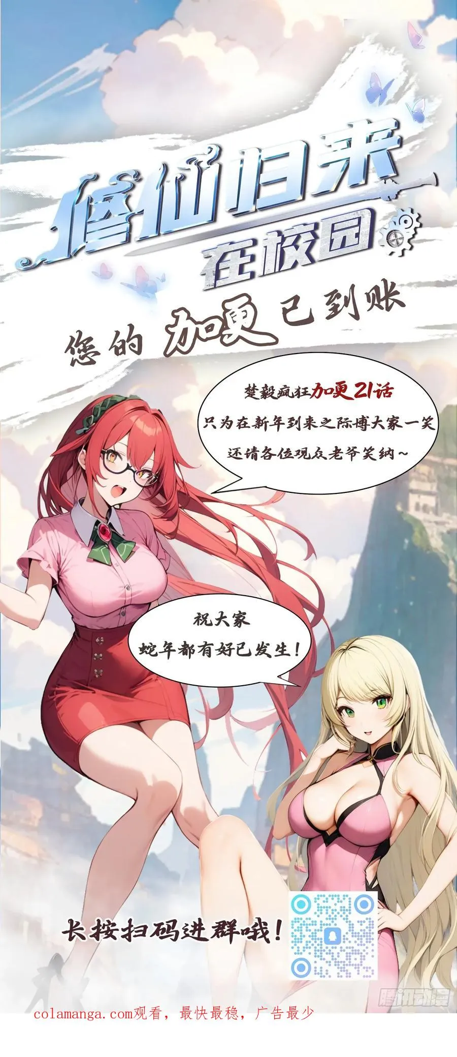 第104话 楚毅与众神决战59