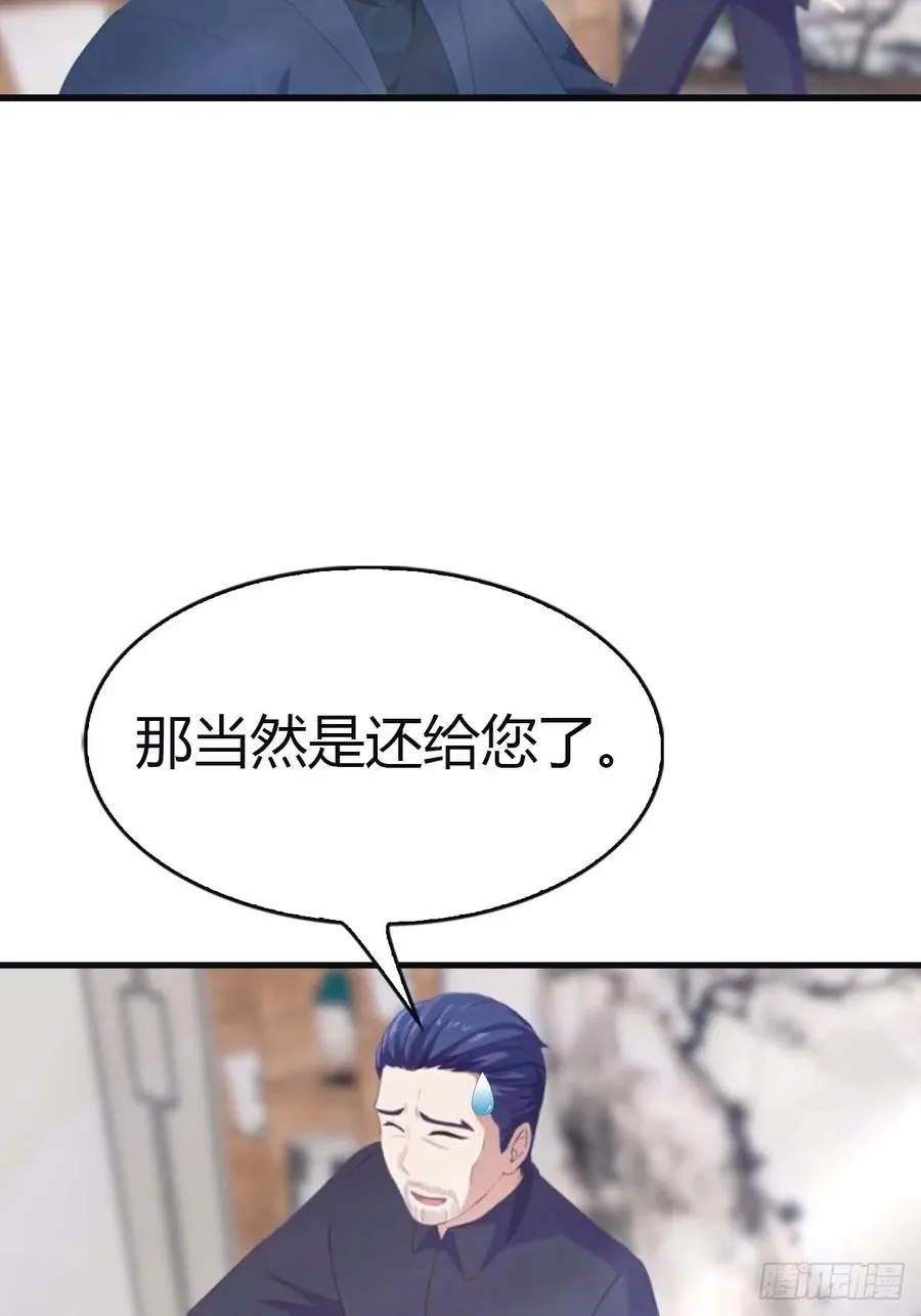 第93话 风水宗主上线13