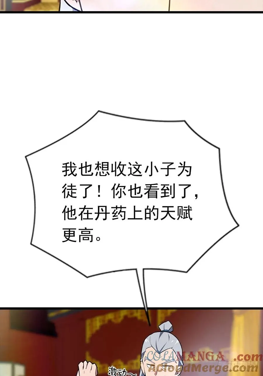 第170话 百鬼城首战告捷36