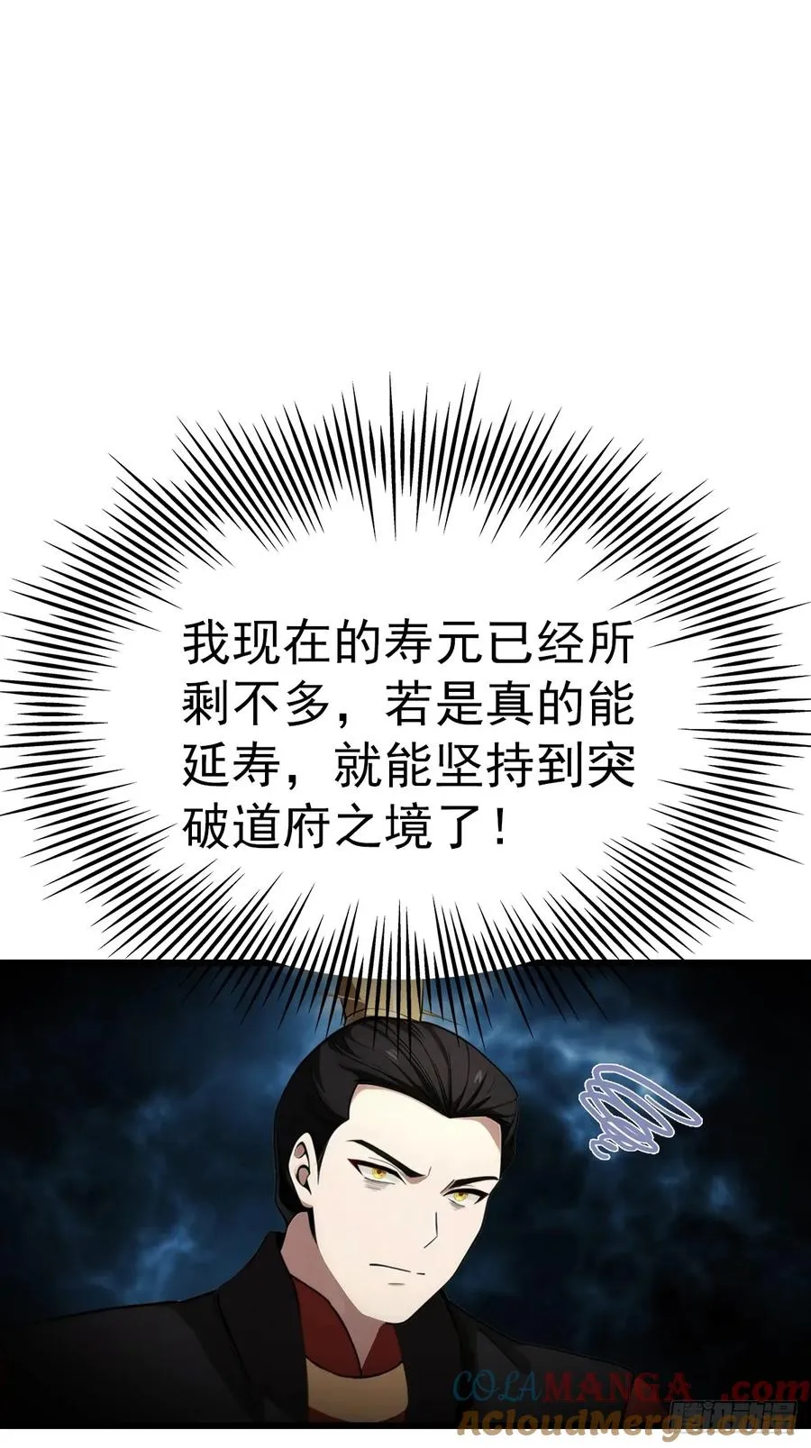 第138话 楚毅掉马甲现场21