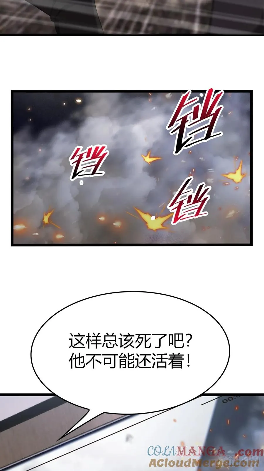 第55话 肉身扛子弹（兑奖）9