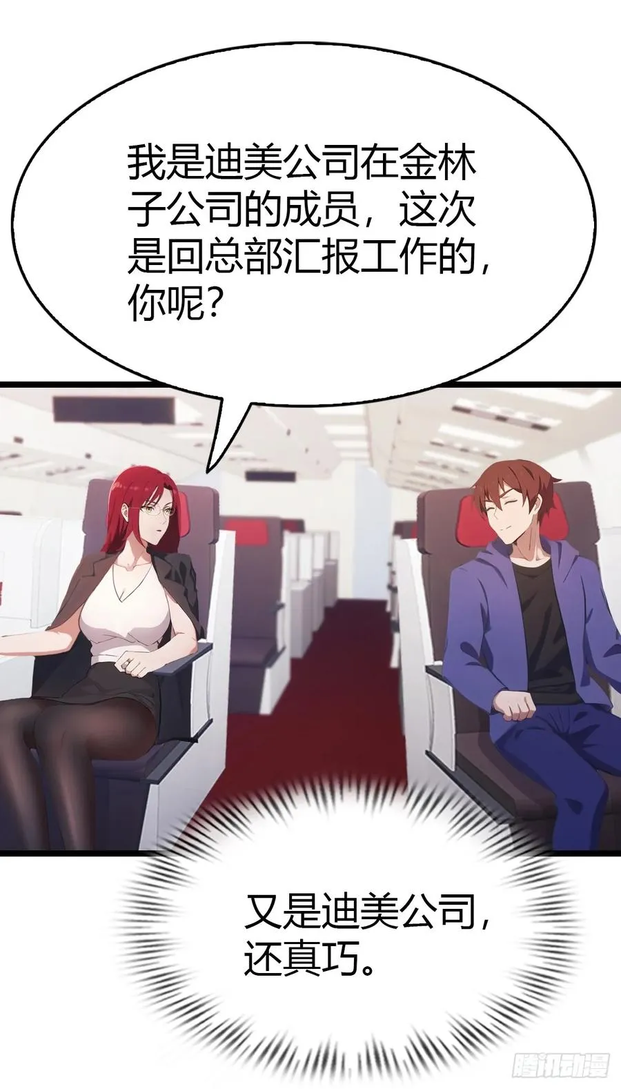 第33话 出发去南国40