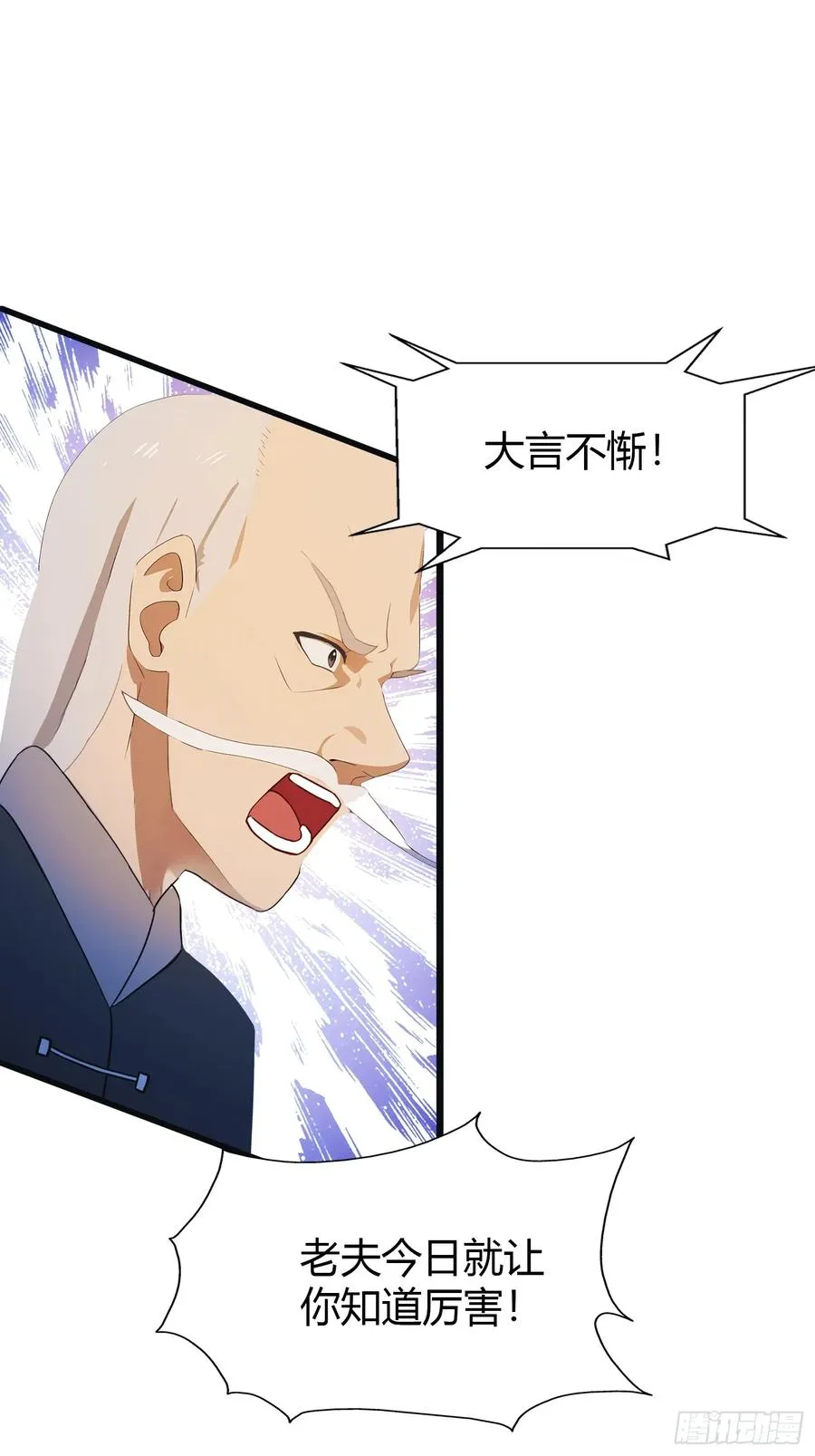第9话 太阳神阿波罗17
