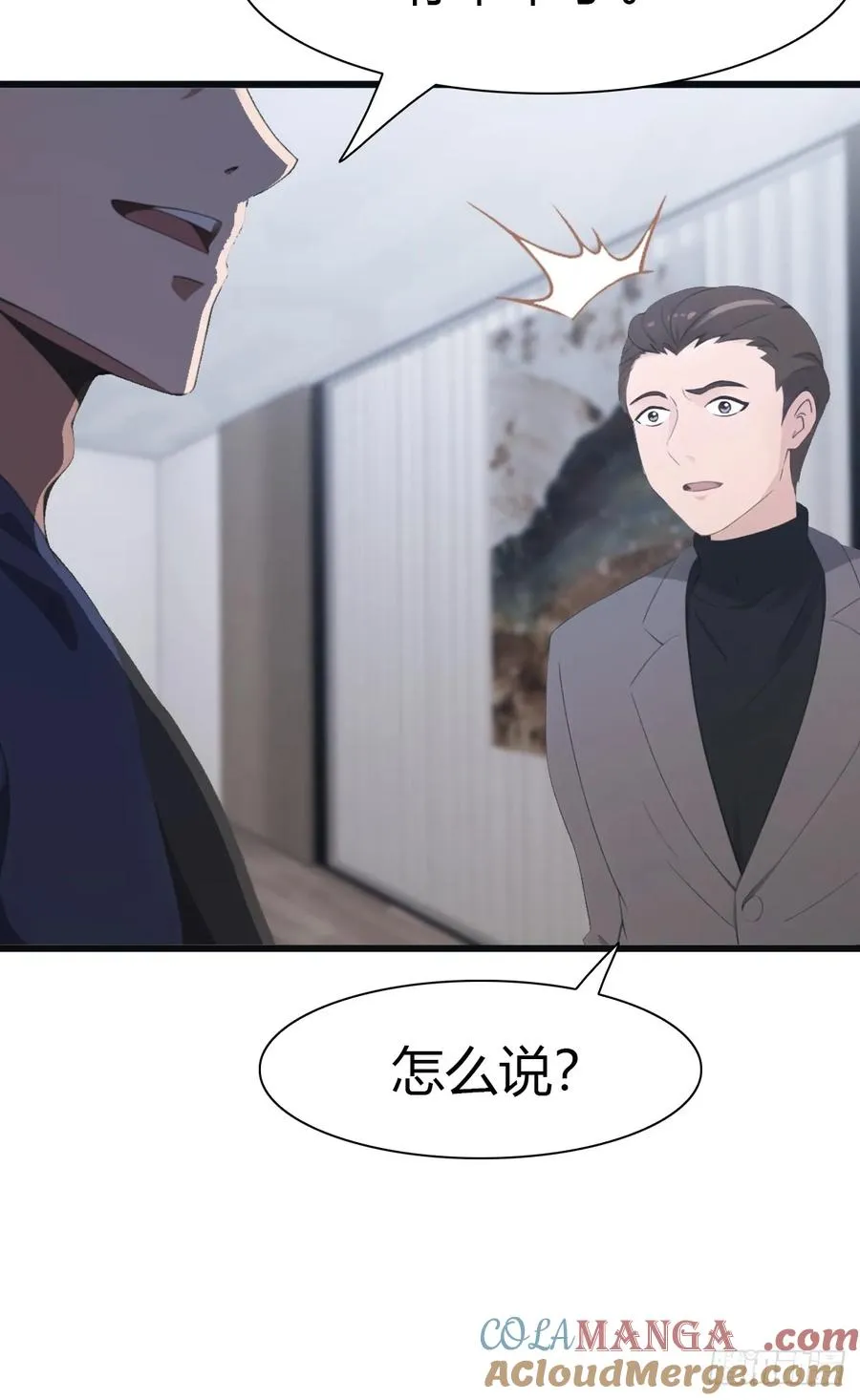 第39话 英雄难过美人关12