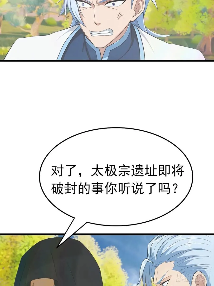 第145话 单手虐秦帝31