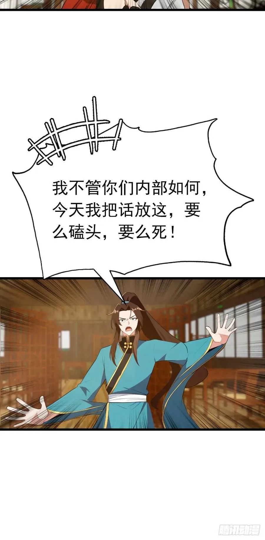 第164话 三男争一女17