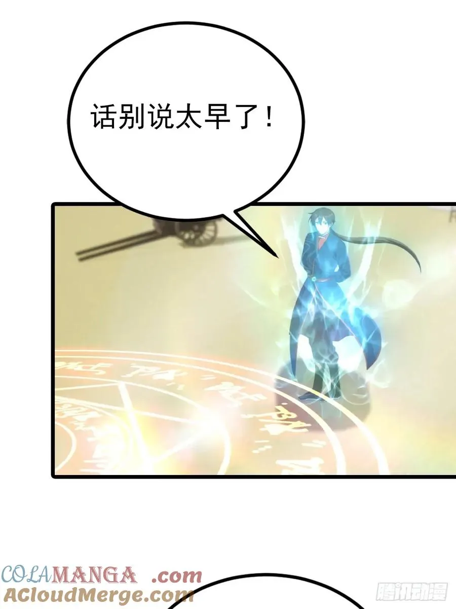 第161话 老祖给楚毅跪了27
