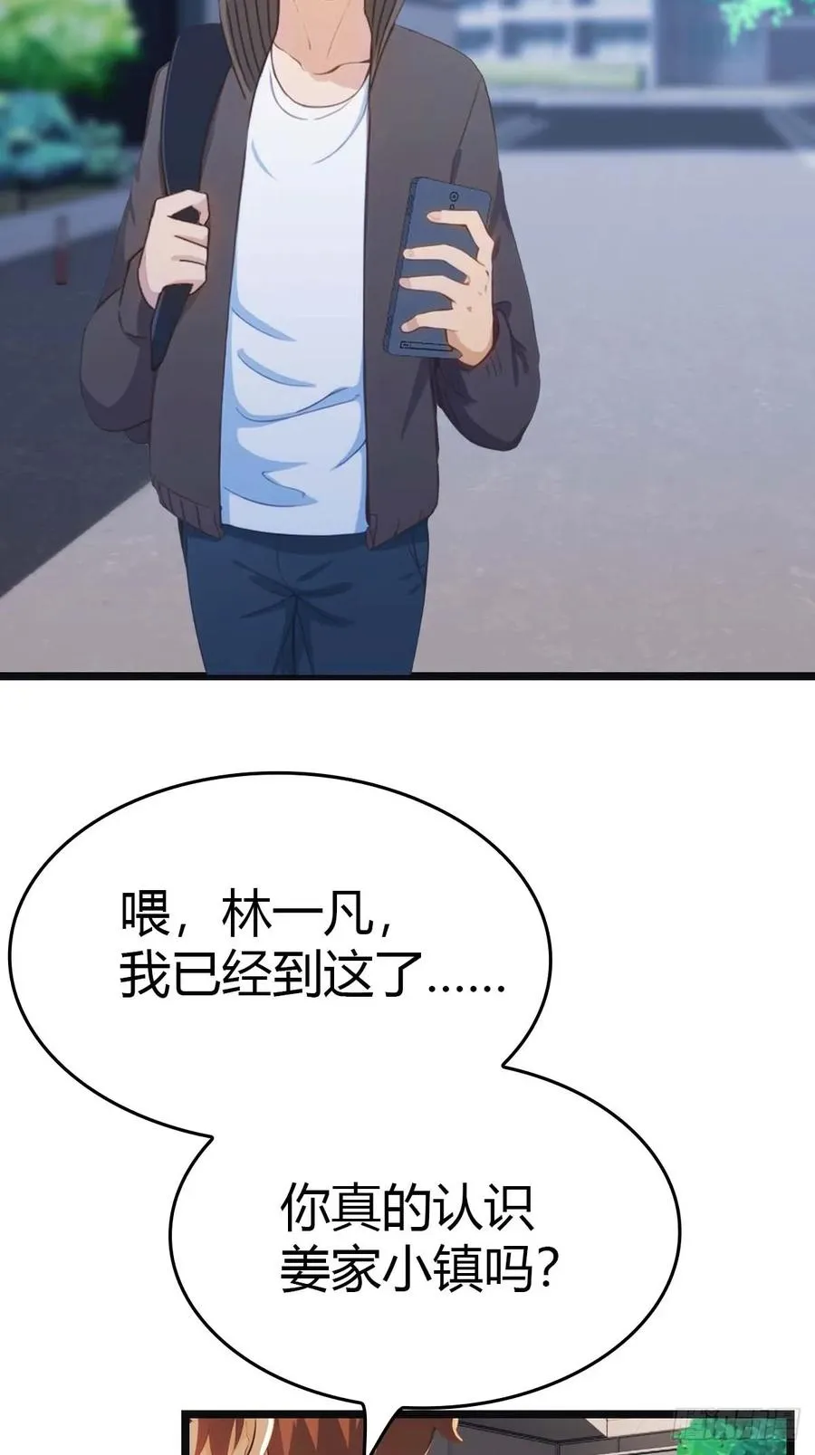 第18话 刁蛮大小姐5