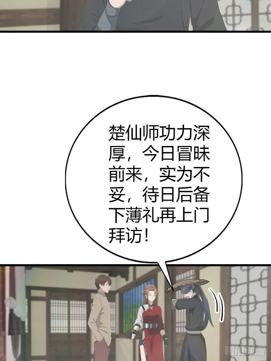 第133话 锻造师考核43