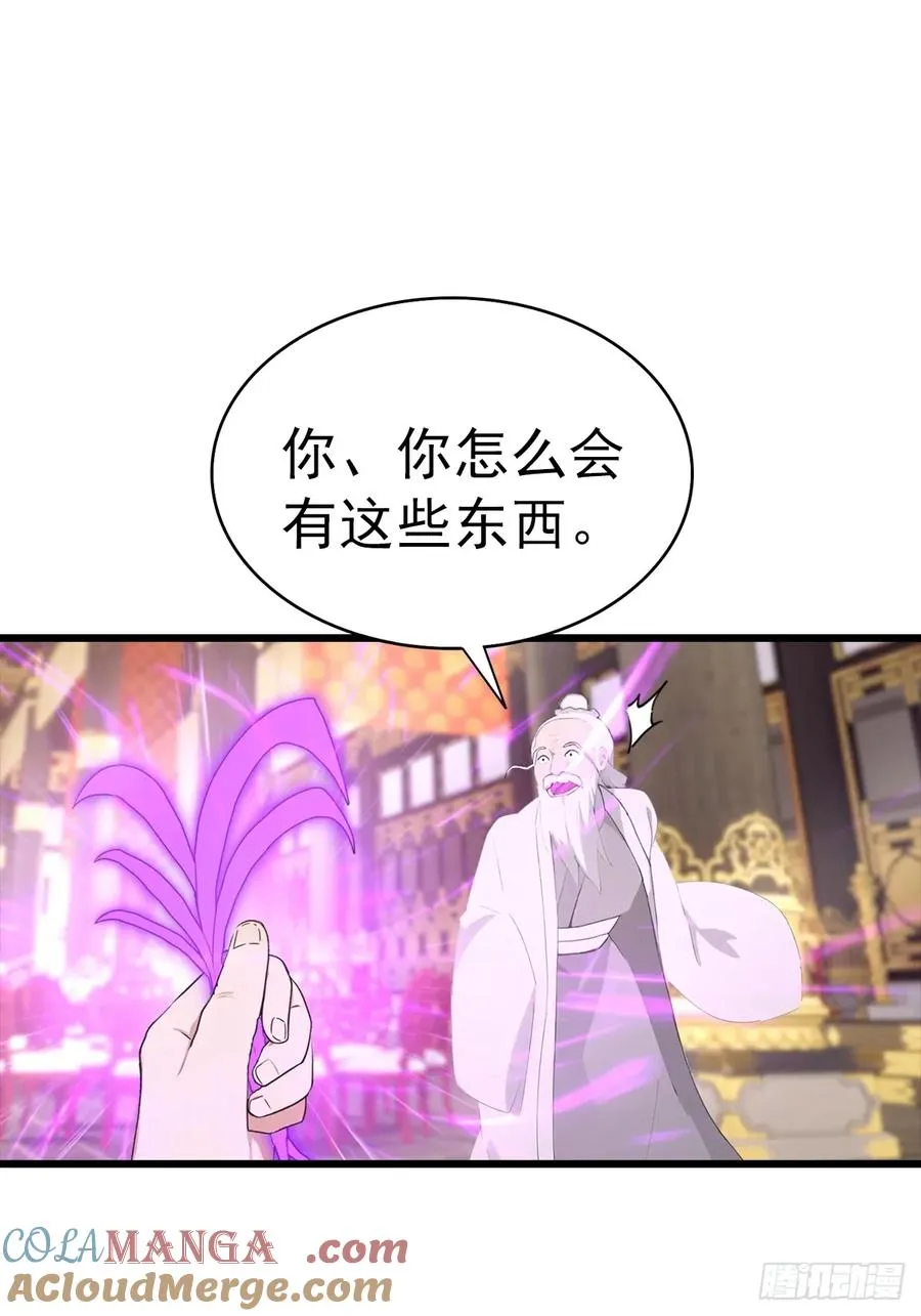 第138话 楚毅掉马甲现场15