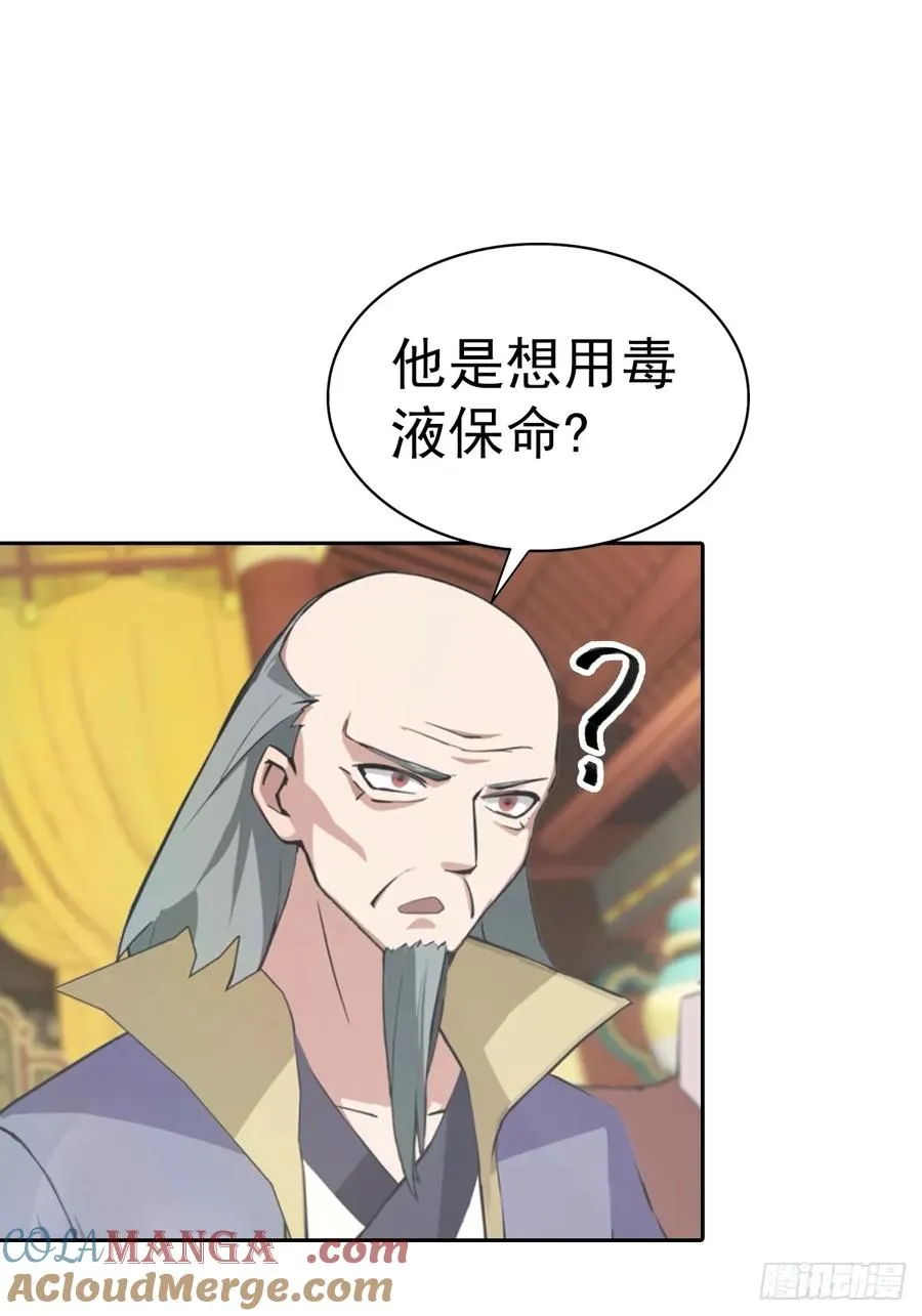 第167话 妖艳魔女的秘密9