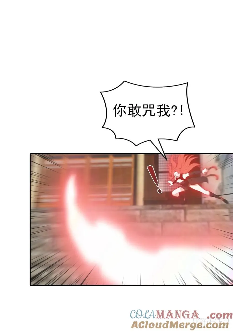 第167话 妖艳魔女的秘密24
