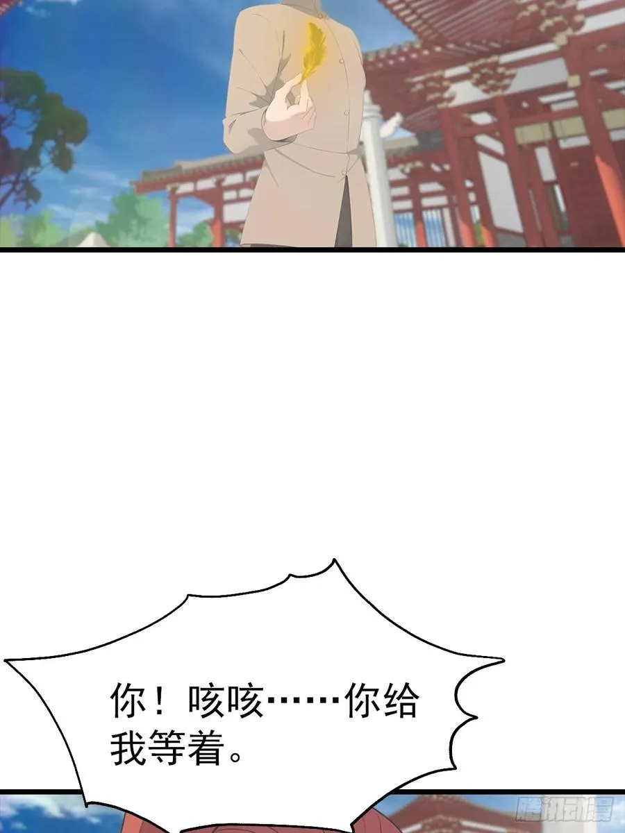 第137话 楚毅大闹生辰宴20